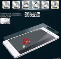 在飛比找Yahoo!奇摩拍賣優惠-shell++OPPO R3 鋼化膜 9H 2.5D 0.3