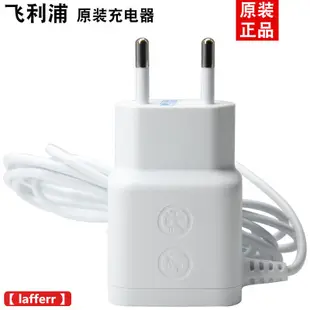 【小家電配件】原裝飛利浦脫毛器電源BRE620/630/634/640/650/651/652配件充電器