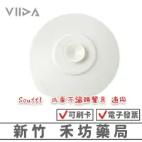 在飛比找樂天市場購物網優惠-【VIIDA】Chubby 防滑矽膠吸盤 兒童餐具 餐具吸盤