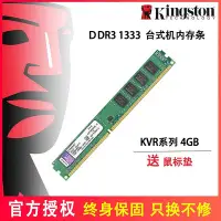 在飛比找Yahoo奇摩拍賣-7-11運費0元優惠優惠-kingston/金士頓DDR3 4G 8G 1600桌機機