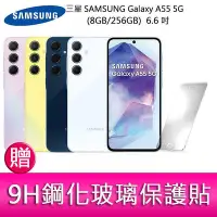 在飛比找Yahoo!奇摩拍賣優惠-【妮可3C】三星SAMSUNG Galaxy A55 5G 