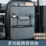 防踢耐髒 汽車椅背收納 汽車收納 車用收納 椅背收納 汽車椅背防踢墊 汽車座椅收納 車用收納袋 車用置物袋