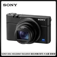 在飛比找法雅客網路商店優惠-SONY DSC-RX100M7 RX100VII 單機 數