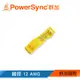 【群加 PowerSync】KTQ-12B 快速接頭連接器 (20入)