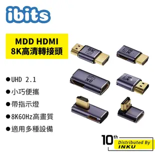 ibits MDD HDMI 8K60Hz高清轉接頭 合金外殼 帶指示燈 鑰匙扣 HDMI 2.1 共十四款不同方向可選