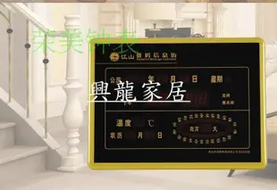 95折免運上新江山電腦數碼信息歷萬年歷電子鐘帶24節氣客廳led家用數字日歷表