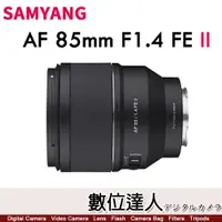 在飛比找數位達人優惠-公司貨 Samyang AF 85mm F1.4 FE II