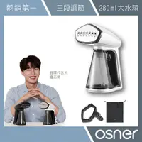 在飛比找蝦皮商城優惠-【Osner韓國歐紳】Ihandy手持掛燙機 蒸氣熨斗(韓國