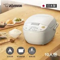 在飛比找鮮拾優惠-【ZOJIRUSHI 象印】10人份微電腦黑金鋼電子鍋(NL