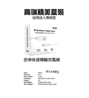 兩入VERICO USB-A to MicroUSB 2A 充電線 1M(活動)