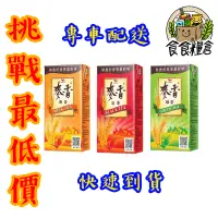 在飛比找蝦皮購物優惠-【食食糧倉】麥香系列  375ml 麥香奶茶 麥香紅茶 麥香