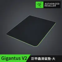 在飛比找momo購物網優惠-【Razer 雷蛇】Gigantus V2 ★巨甲蟲滑鼠墊-