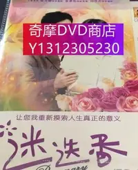 在飛比找Yahoo!奇摩拍賣優惠-dvd 韓劇 迷迭香/Rosemary 2006年 主演：裴