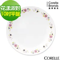 在飛比找i郵購優惠-美國康寧 CORELLE-花漾派對10吋平盤 26cm.