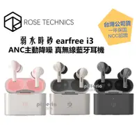 在飛比找蝦皮商城優惠-弱水時砂 earfree i3 LDAC 真無線藍牙耳機 A