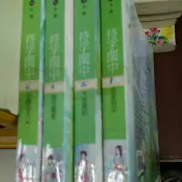 在飛比找蝦皮購物優惠-待字閨中1-4完，作者迷路的龍