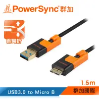 在飛比找蝦皮商城優惠-群加 Powersync USB 3.0 Micro B 高