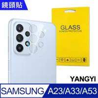 在飛比找PChome24h購物優惠-【YANGYI揚邑】Samsung Galaxy A23/A