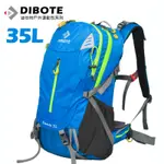 迪伯特DIBOTE 極輕骨架。人體工學35L登山背包/登山包 (藍) -快速到貨