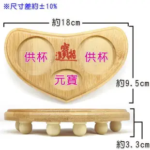 【領券滿額折100】【吉祥開運坊】供養貔貅 金雞專用供杯【八吉祥高腳供杯 八吉祥琉璃供杯 特價組合】