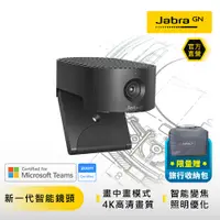 在飛比找PChome24h購物優惠-【Jabra】PanaCast 20智能會議視訊攝影機