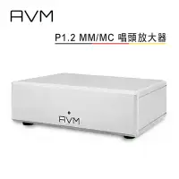 在飛比找環球Online優惠-AVM 德國 P1.2 MM/MC 唱頭放大器 公司貨