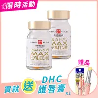 在飛比找PChome24h購物優惠-【HERB健康本鋪】MAX玻尿酸-口服玻尿酸補水保濕膠原蛋白