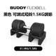 Buddy Fitness 黑色 可調式啞鈴 41.5KG/1.5KG調節