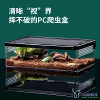 在飛比找蝦皮商城精選優惠-❤️MOKO❤️爬蟲盒 繁殖飼養盒子 角蛙倉鼠蛇籠 烏龜缸 