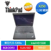在飛比找蝦皮購物優惠-聯想 Lenovo ThinkPad 小紅機 12.5吋 X
