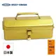 【TOYO BOX】小山工具箱-檸檬汽水黃 日本製造原裝進口
