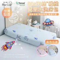 在飛比找momo購物網優惠-【【藍貓BlueCat】】60支天絲纖維兒童床包