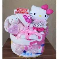 在飛比找蝦皮購物優惠-Hello Kitty 凱蒂貓 女寶寶 尿布蛋糕 新生兒禮盒
