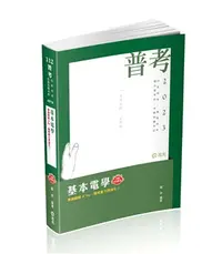 在飛比找三民網路書店優惠-基本電學