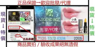 LEGEND AGE/傳奇今生紅櫻桃健康唇膏保濕變色口紅千人千色專櫃正品【現貨】 (4.2折)