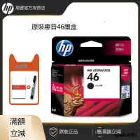 在飛比找露天拍賣優惠-惠普46墨盒原裝HP Deskjet 2520hc 2020