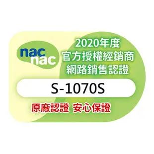 nac nac T1 觸控式消毒烘乾鍋 烘乾消毒鍋 特仕【再送 nac nac 植物、酵素奶蔬洗潔精各一瓶】