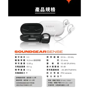 JBL Soundgear Sense開放式藍牙耳機SGS (二色)｜JBL開放式｜耳掛式｜防塵防水｜通話降噪