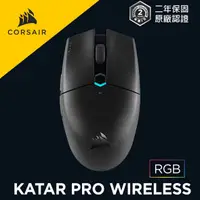 在飛比找蝦皮購物優惠-🔥【現貨】海盜船 CORSAIR KATAR PRO WIR