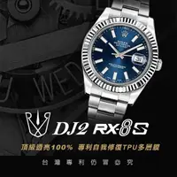 在飛比找momo購物網優惠-【RX-8】RX8-S第五代保護膜 勞力士ROLEX-Dat