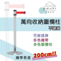 在飛比找momo購物網優惠-【撥撥的架子】2入組 200公分 醫院萬向U型不鏽鋼伸縮收納