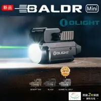 在飛比找樂天市場購物網優惠-【錸特光電】OLIGHT Baldr Mini 600流明 