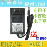 在飛比找露天拍賣優惠-卡西歐電子琴CTK-411 CTK-431 CTK-450 