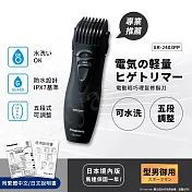 Panasonic 國際牌 輕巧可水洗修鬍修鬢角刮鬍刀 (ER2403)