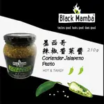 〘BLACK MAMBA 黑嬤嬤 〙墨西哥辣椒香菜醬 210G CORIANDER&JALAPENO PESTO