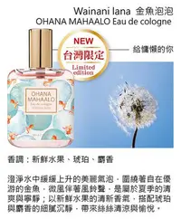 在飛比找Yahoo!奇摩拍賣優惠-【OHANA MAHAALO】 金魚泡泡 輕香水 30ml 