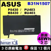 在飛比找Yahoo奇摩拍賣-7-11運費0元優惠優惠-Asus B31N1507 原廠 電池 華碩 P5430U 