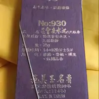 在飛比找蝦皮購物優惠-施美玉珍品會安水沉1尺臥臥香No:930