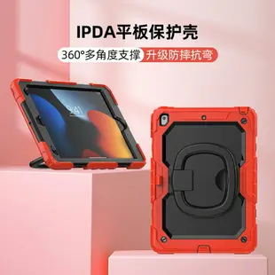 ipadpro保護套air5蘋果11寸mini5/6平板保護殼防摔ipad10支架筆槽418