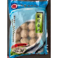 在飛比找蝦皮購物優惠-布袋漁市【淑珠魚丸】虱目魚丸（每包600g）